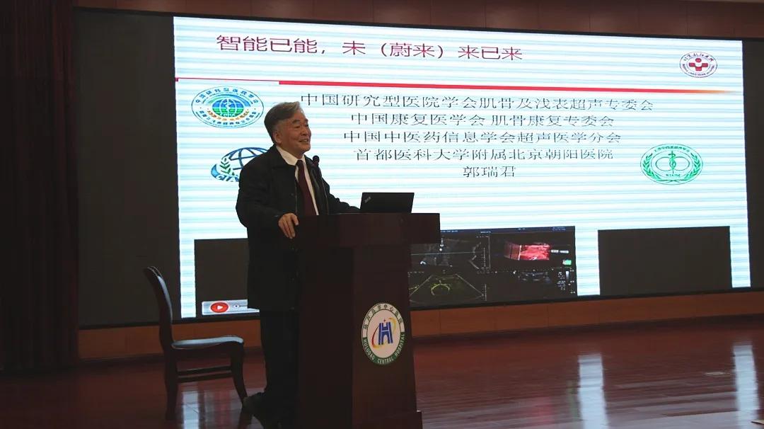 朗豪醫(yī)療集團(tuán)肌骨超聲培訓(xùn)落地葫蘆島中心醫(yī)院 開創(chuàng)精準(zhǔn)診療新紀(jì)元(圖8) 朗豪醫(yī)療集團(tuán)肌骨超聲培訓(xùn)落地葫蘆島中心醫(yī)院 開創(chuàng)精準(zhǔn)診療新紀(jì)元(圖8)