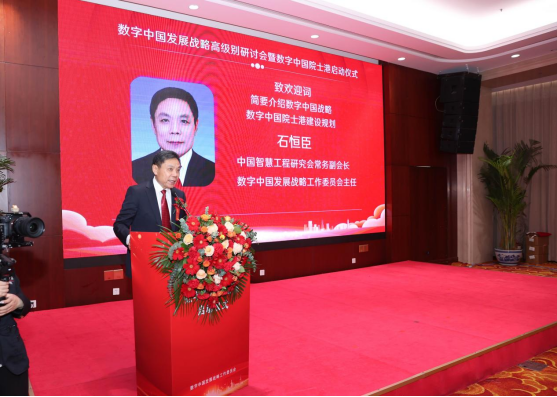 數(shù)字中國發(fā)展戰(zhàn)略研討會暨數(shù)字中國院士港啟動儀式在京舉辦(圖2) 數(shù)字中國發(fā)展戰(zhàn)略研討會暨數(shù)字中國院士港啟動儀式在京舉辦(圖2)