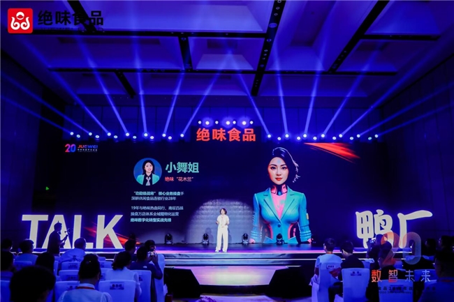 從分享到共贏，絕味食品引領(lǐng)鹵味行業(yè)共建多贏生態(tài)