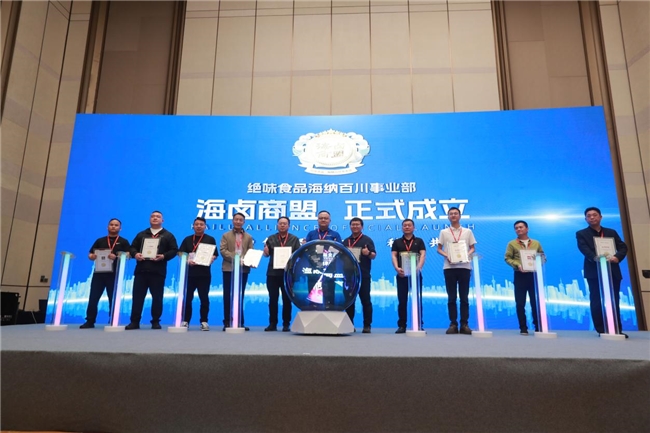 從分享到共贏，絕味食品引領(lǐng)鹵味行業(yè)共建多贏生態(tài)(圖5)