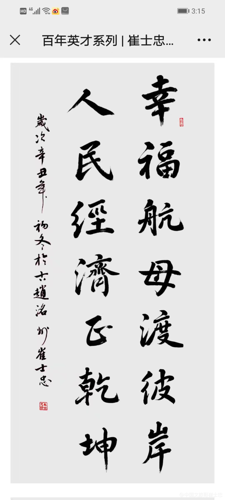 簡篇-影響中國歷史進程的10大名人 影響中國歷史進程的10大名人(圖10)