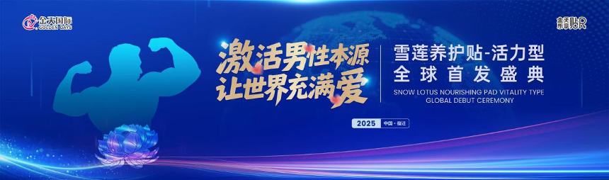 科技賦能民生福祉 金天國際以創(chuàng)新實踐助力國家戰(zhàn)略落地(圖2) 科技賦能民生福祉 金天國際以創(chuàng)新實踐助力國家戰(zhàn)略落地(圖2)