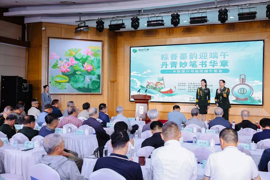 粽香墨韻迎端午 丹青妙筆書(shū)華章 中聯(lián)國(guó)興端午筆會(huì)在京舉行(圖1) 粽香墨韻迎端午 丹青妙筆書(shū)華章 中聯(lián)國(guó)興端午筆會(huì)在京舉行(圖1)