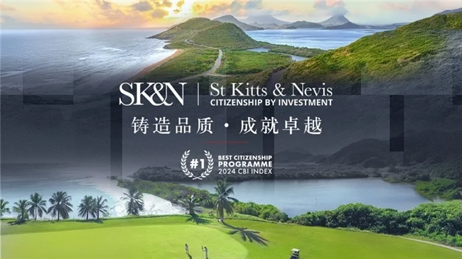 國(guó)際貨幣基金組織高度贊譽(yù)圣基茨和尼維斯，奠定經(jīng)濟(jì)長(zhǎng)遠(yuǎn)繁榮(圖2)