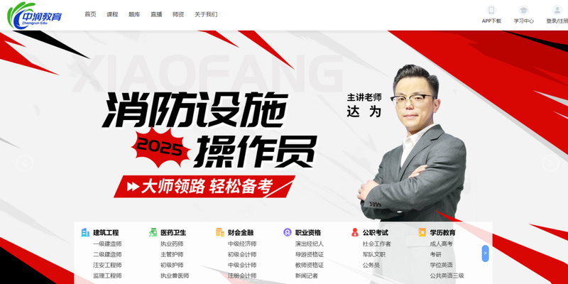 中潤教育消防設(shè)施操作員2025年取得優(yōu)異成績(圖2) 中潤教育消防設(shè)施操作員2025年取得優(yōu)異成績(圖2)