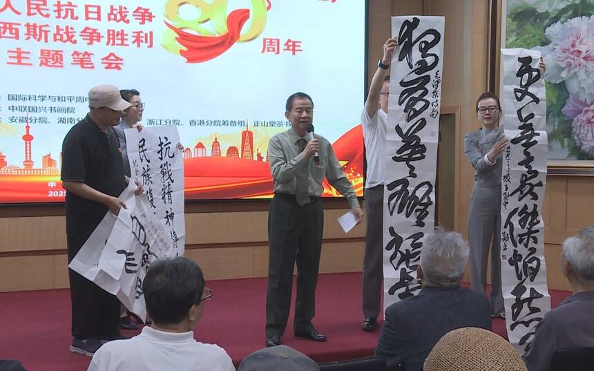 紀(jì)念中國人民抗日戰(zhàn)爭勝利80周年主題筆會(huì)在京舉辦(圖4) 紀(jì)念中國人民抗日戰(zhàn)爭勝利80周年主題筆會(huì)在京舉辦(圖4)