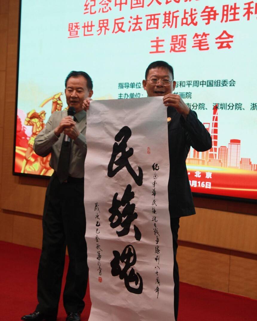 紀(jì)念中國人民抗日戰(zhàn)爭勝利80周年主題筆會(huì)在京舉辦(圖5) 紀(jì)念中國人民抗日戰(zhàn)爭勝利80周年主題筆會(huì)在京舉辦(圖5)