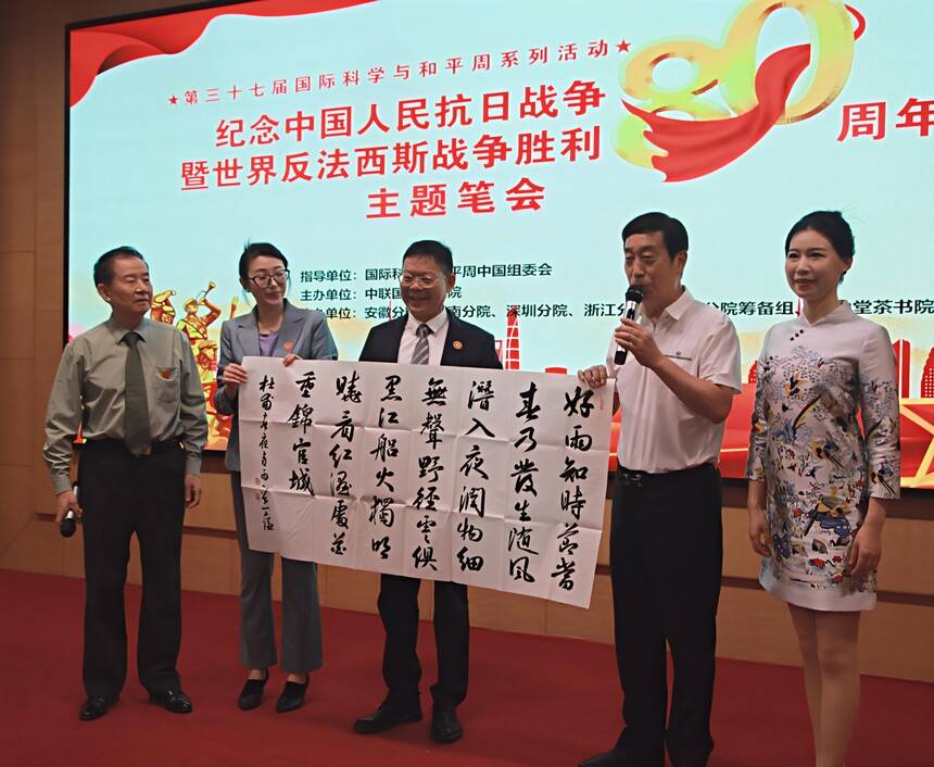 紀(jì)念中國人民抗日戰(zhàn)爭勝利80周年主題筆會(huì)在京舉辦(圖16) 紀(jì)念中國人民抗日戰(zhàn)爭勝利80周年主題筆會(huì)在京舉辦(圖16)