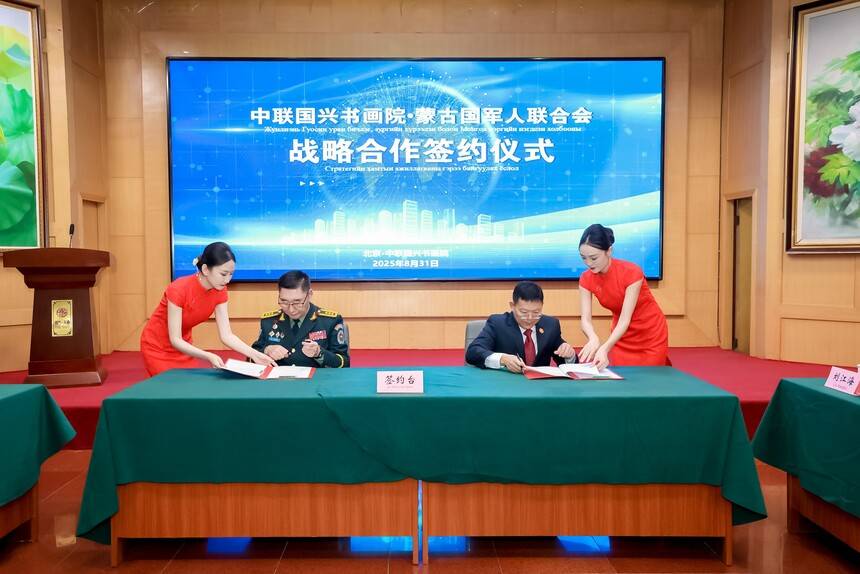 中聯(lián)國興書畫院與蒙古國軍人聯(lián)合會(huì)文化交流聯(lián)誼會(huì)在京舉辦(圖9) 中聯(lián)國興書畫院與蒙古國軍人聯(lián)合會(huì)文化交流聯(lián)誼會(huì)在京舉辦(圖9)