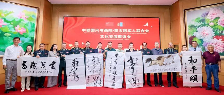 中聯(lián)國興書畫院與蒙古國軍人聯(lián)合會(huì)文化交流聯(lián)誼會(huì)在京舉辦(圖15) 中聯(lián)國興書畫院與蒙古國軍人聯(lián)合會(huì)文化交流聯(lián)誼會(huì)在京舉辦(圖15)