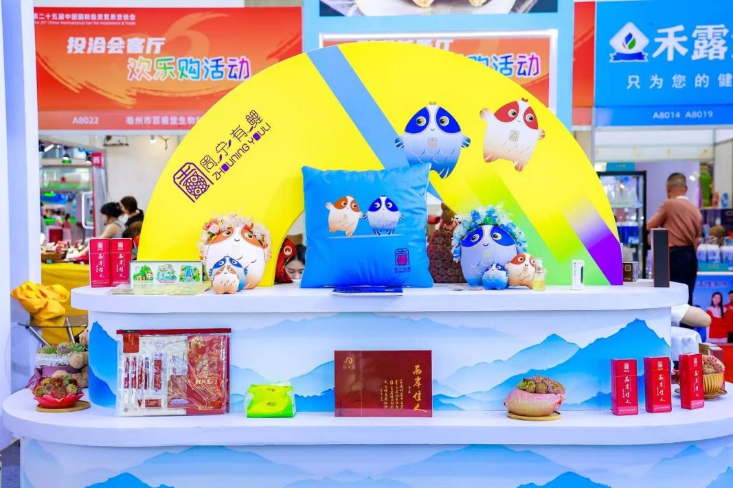 國貿(mào)會展五大維度創(chuàng)新，助力第二十五屆投洽會煥新升級(圖3)