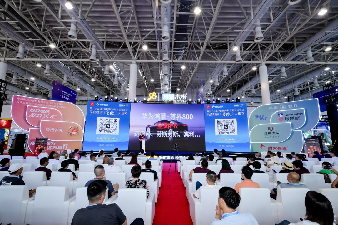 國貿(mào)會展五大維度創(chuàng)新，助力第二十五屆投洽會煥新升級(圖6)