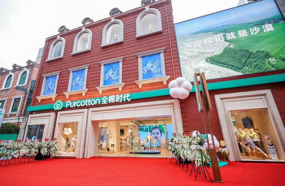 「棉」延江城，全棉時代首家全球旗艦店落地武漢(圖1)