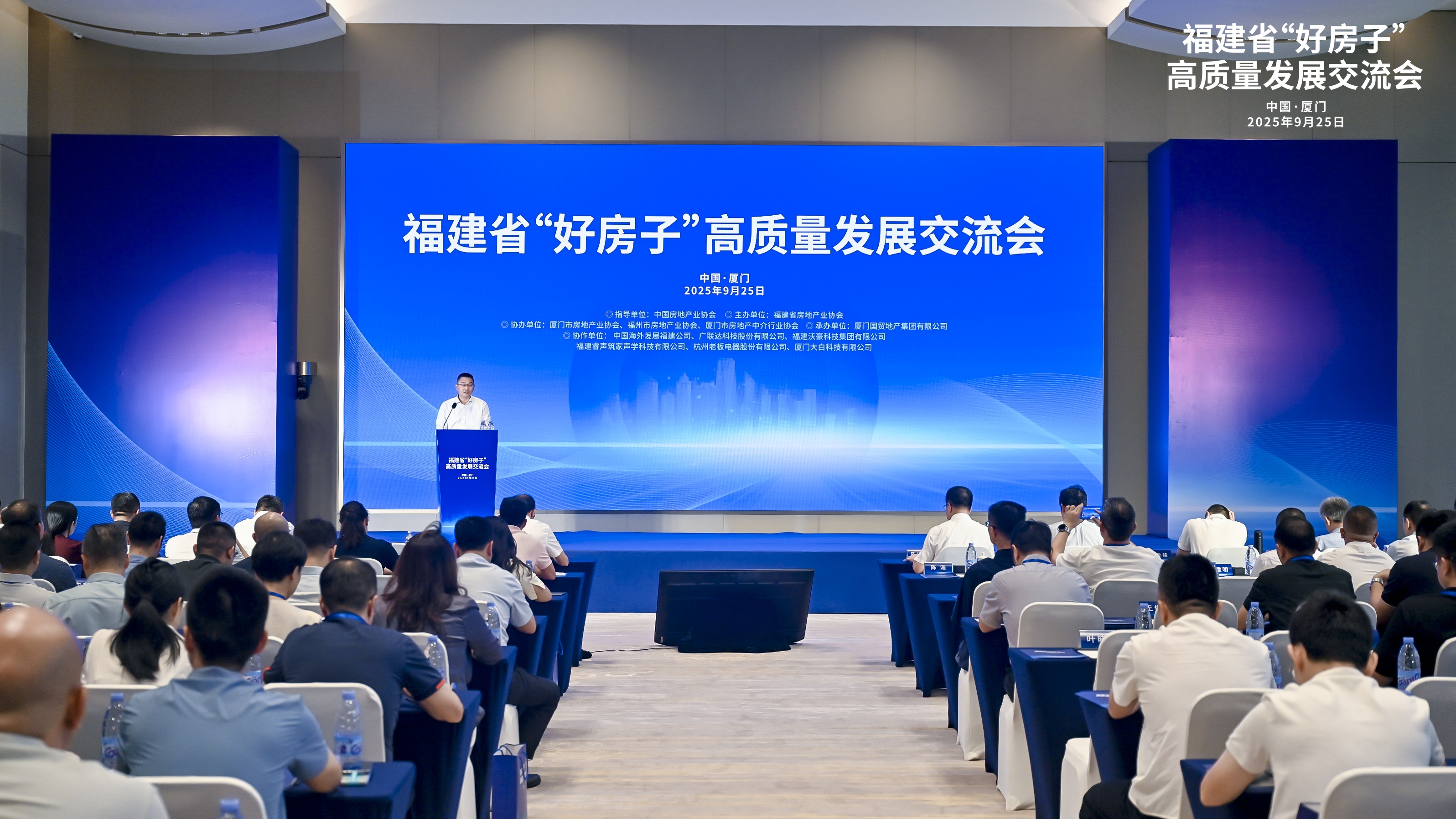 共探高品質(zhì)住宅發(fā)展新路徑 福建省“好房子”高質(zhì)量發(fā)展交流會(huì)成功舉辦