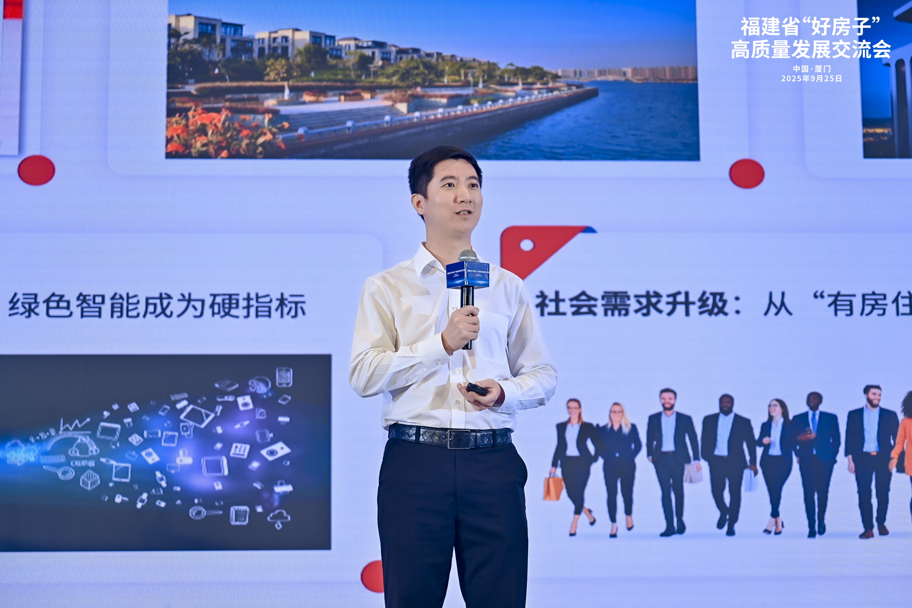 共探高品質(zhì)住宅發(fā)展新路徑 福建省“好房子”高質(zhì)量發(fā)展交流會成功舉辦(圖9) 共探高品質(zhì)住宅發(fā)展新路徑 福建省“好房子”高質(zhì)量發(fā)展交流會成功舉辦(圖9)