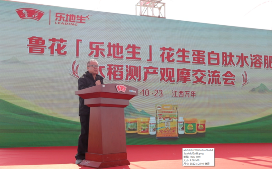 魯花“樂(lè)地生”花生蛋白肽水溶肥水稻測(cè)產(chǎn)觀摩會(huì)在江西萬(wàn)年舉行(圖2) 魯花“樂(lè)地生”花生蛋白肽水溶肥水稻測(cè)產(chǎn)觀摩會(huì)在江西萬(wàn)年舉行(圖2)