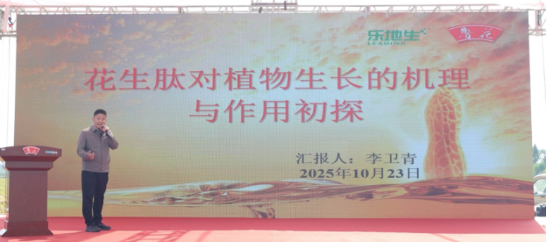 魯花“樂(lè)地生”花生蛋白肽水溶肥水稻測(cè)產(chǎn)觀摩會(huì)在江西萬(wàn)年舉行(圖3) 魯花“樂(lè)地生”花生蛋白肽水溶肥水稻測(cè)產(chǎn)觀摩會(huì)在江西萬(wàn)年舉行(圖3)