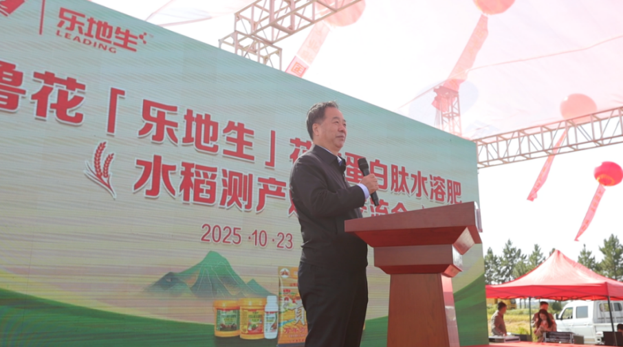 魯花“樂(lè)地生”花生蛋白肽水溶肥水稻測(cè)產(chǎn)觀摩會(huì)在江西萬(wàn)年舉行(圖5) 魯花“樂(lè)地生”花生蛋白肽水溶肥水稻測(cè)產(chǎn)觀摩會(huì)在江西萬(wàn)年舉行(圖5)