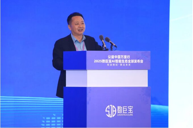 2025AI智能生態(tài)全球發(fā)布會暨“擁軍助殘”公益中國萬里行在貴陽啟航(圖3) 3.jpg