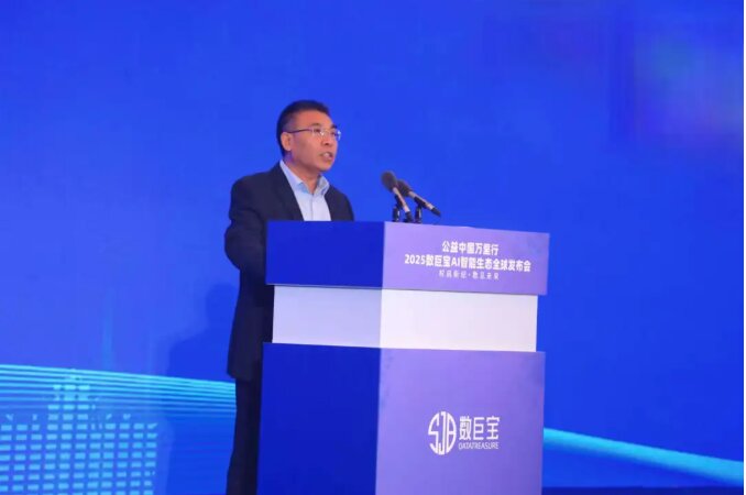 2025AI智能生態(tài)全球發(fā)布會暨“擁軍助殘”公益中國萬里行在貴陽啟航(圖4) 4.jpg