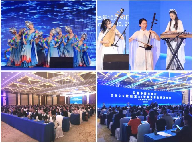 2025AI智能生態(tài)全球發(fā)布會暨“擁軍助殘”公益中國萬里行在貴陽啟航(圖10) 10.jpg