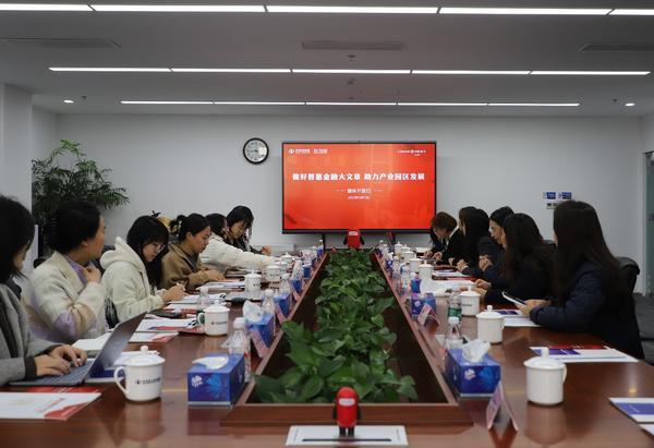 浙商銀行北京分行走進中關村工業互聯網產業園賦能小微企業成長(圖1)