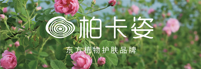 柏卡姿借自然靈蘊，乘即時零售東風，再譜東方護膚華章(圖4)