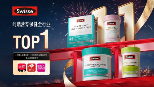 全家庭營養健康矩陣驅動增長，健合集團領跑雙十一健康消費賽道！