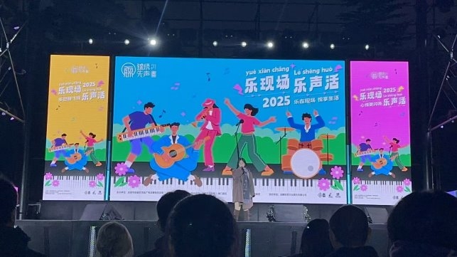 《藍花楹里》唱響新都，川音學子用音樂告別青春(圖1)