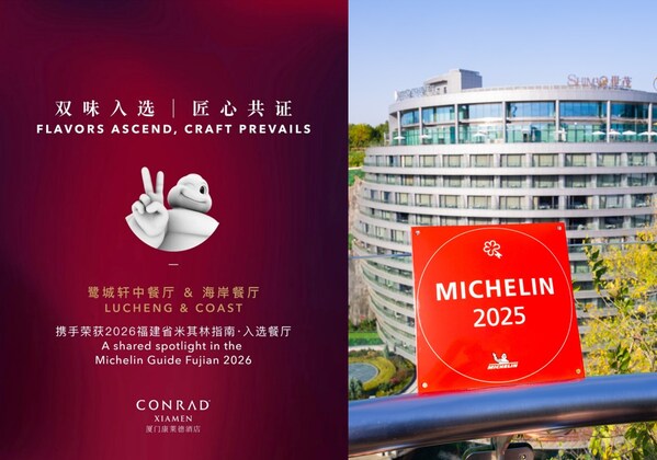 世茂集團商業地產酒店項目榮膺米其林指南雙重認證