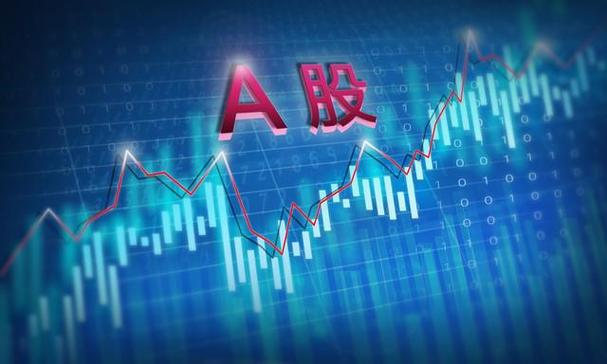 A股交易額破5000億大關(guān)！億學(xué)學(xué)堂提醒警惕繁榮背后的風(fēng)險