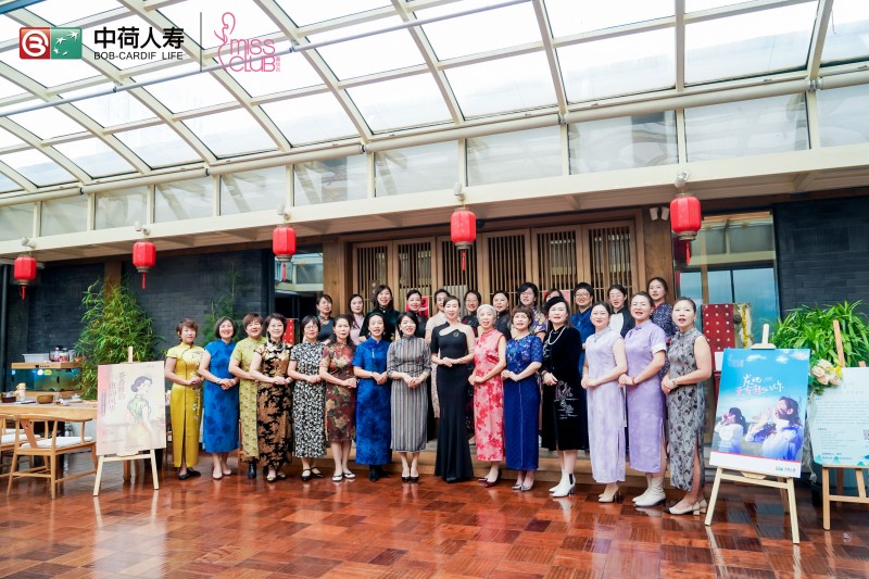 茶香雅韻映芳華，旗韻風華綻新章——中荷人壽蜜絲會旗袍秀主題活動圓滿落幕