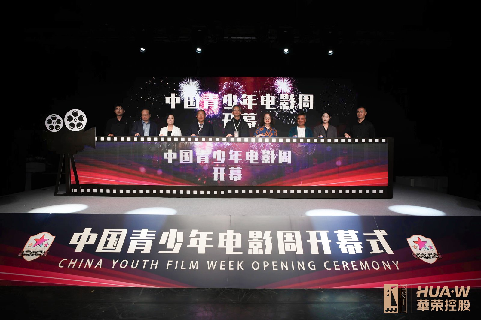 中國青少年電影周開幕式盛大舉行